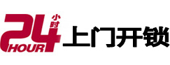 于都24小时锁行